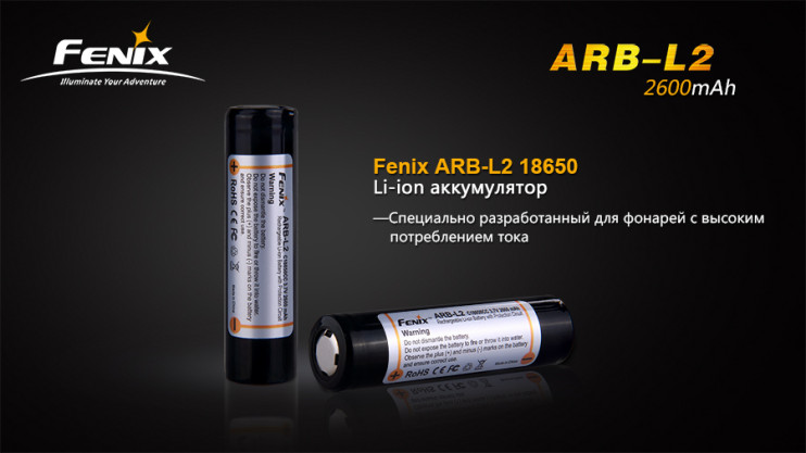 Аккумулятор 18650 Fenix ARB-L2 (2600 mAh)  