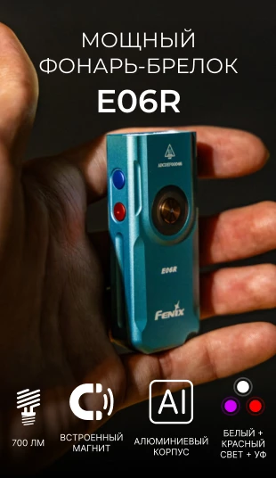 e06r