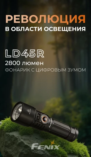 LD45R
