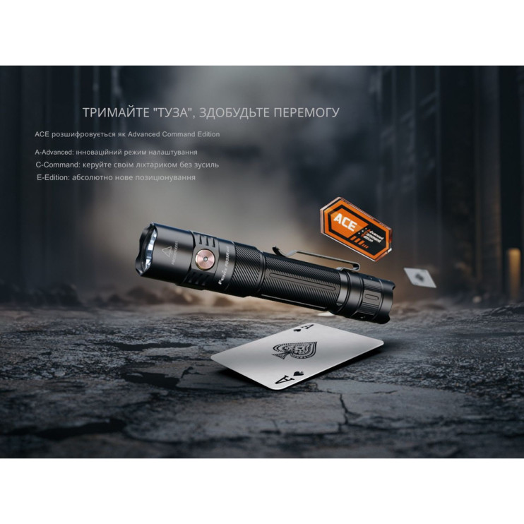 Фонарь тактический Fenix ​​PD35R ACE  