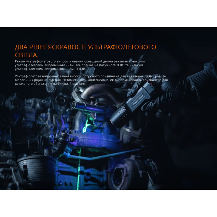 Фонарь тактический Fenix TK35R с УФ светом