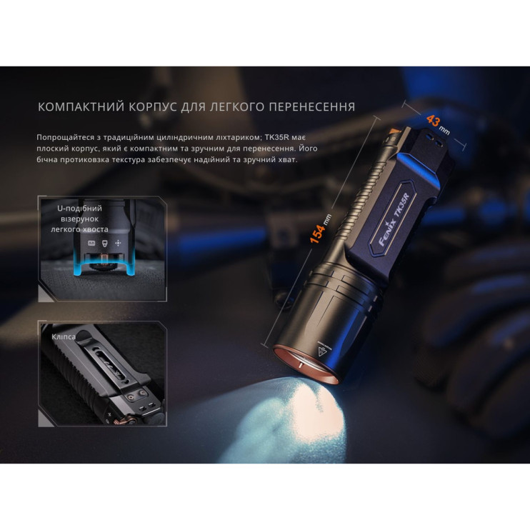 Фонарь тактический Fenix TK35R с УФ светом