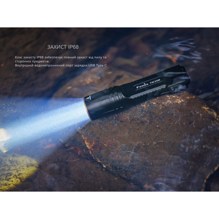 Фонарь тактический Fenix TK35R с УФ светом