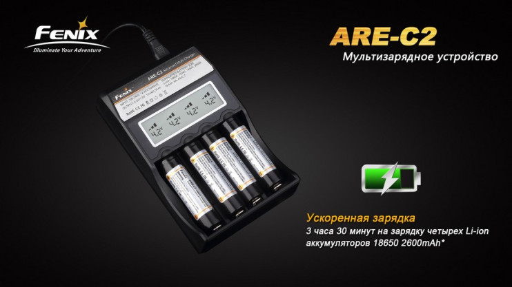 Зарядное устройство Fenix Charger ARE-C2 (18650, 16340, 14500, 26650, AA, ААА, С)  