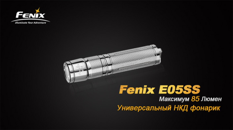 Фонарь Fenix E05SS  