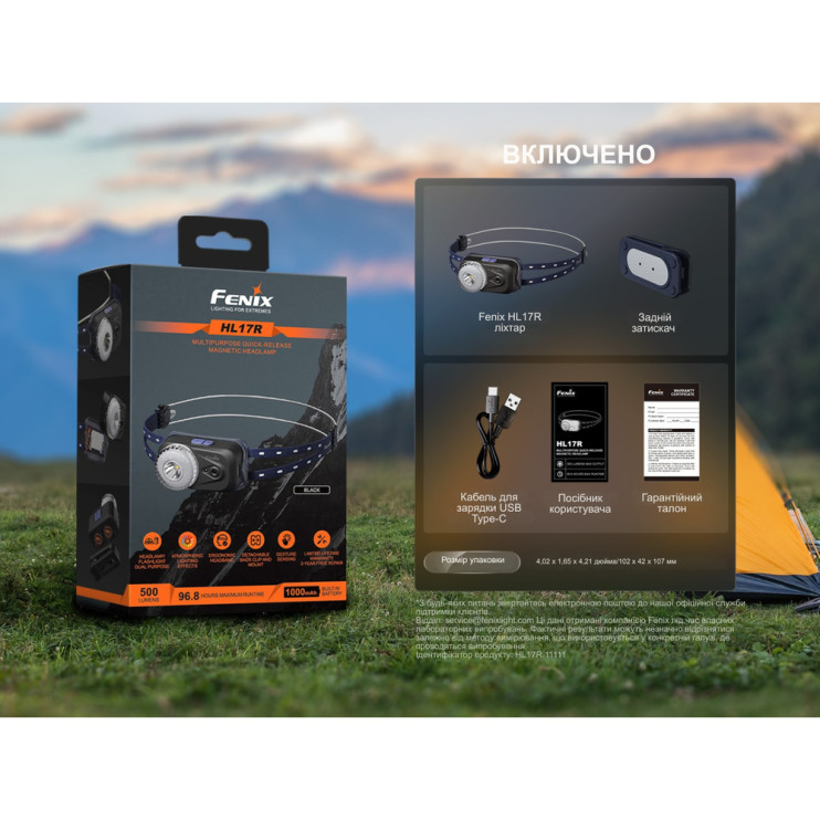 Фонарь налобный Fenix HL17R, белый  