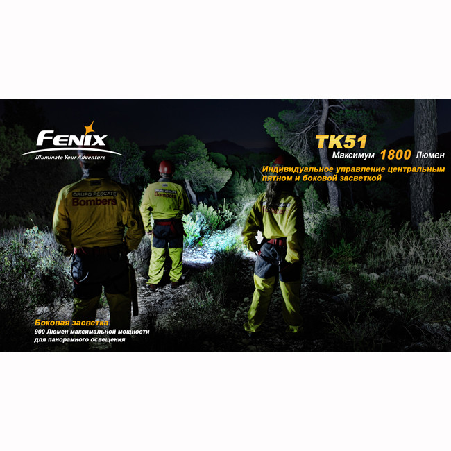 Тактический фонарь Fenix TK51  