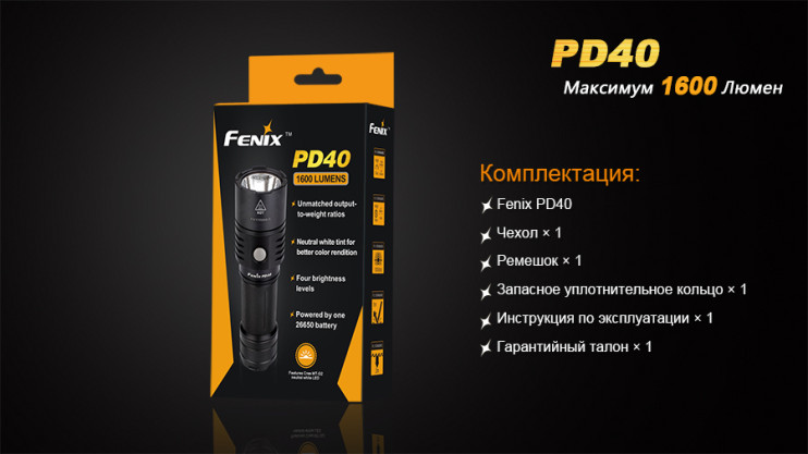 Фонарь Fenix PD40  