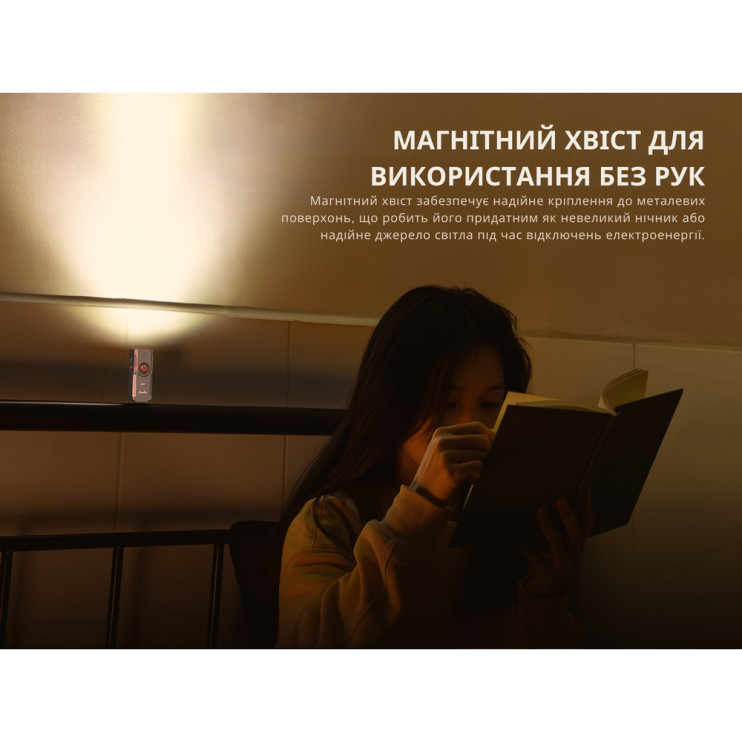 Фонарь наключный Fenix E06R, белый | Лимитированная серия  