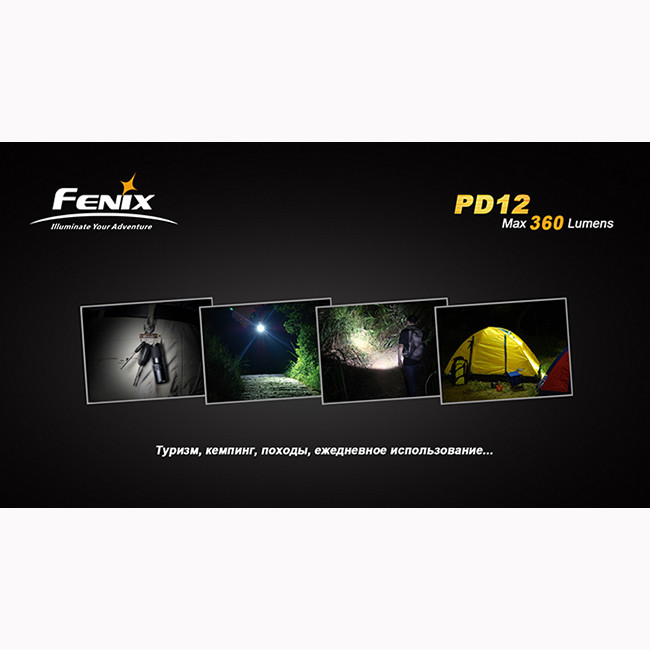 Фонарь Fenix PD12  