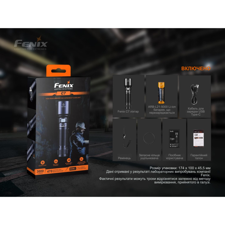 Фонарь ручной Fenix C7 оранжевый | Лимитированная серия