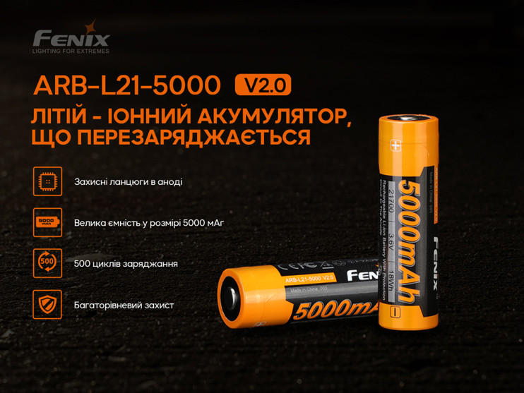 Аккумулятор 21700 Fenix ARB-L21-5000 V2.0  