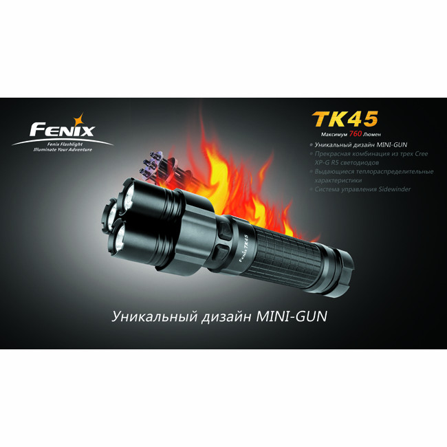 Тактический фонарь Fenix TK45  