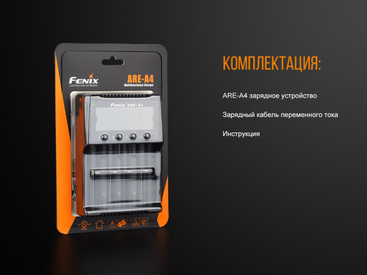 Зарядное устройство Fenix ARE-A4  
