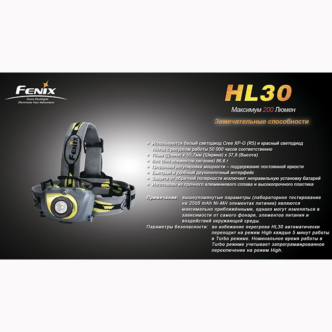 Налобный фонарь Fenix HL30, черно-желтый  