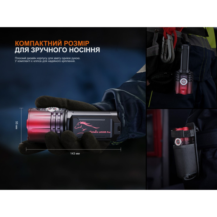Фонарь поисковый ручной Fenix LR35R PRO | Лимитированная серия