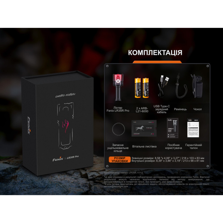 Фонарь поисковый ручной Fenix LR35R PRO | Лимитированная серия
