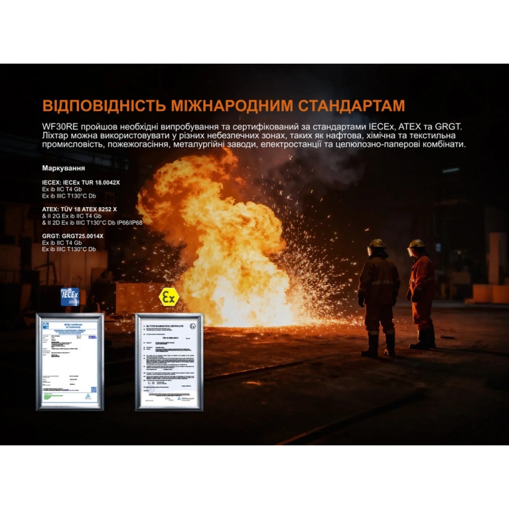 Фонарь ручной взрывобезопасный Fenix WF30RE Spark  