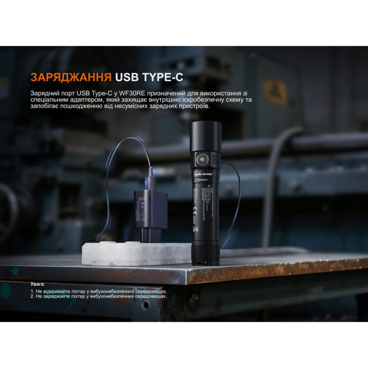 Фонарь ручной взрывобезопасный Fenix WF30RE Spark  