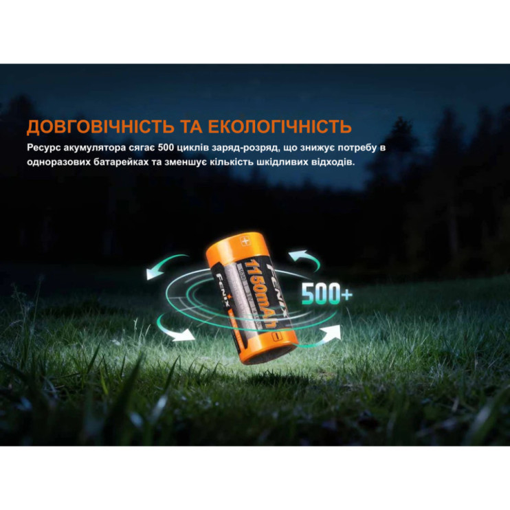 Аккумулятор 16340 Fenix (1150 mAh)  