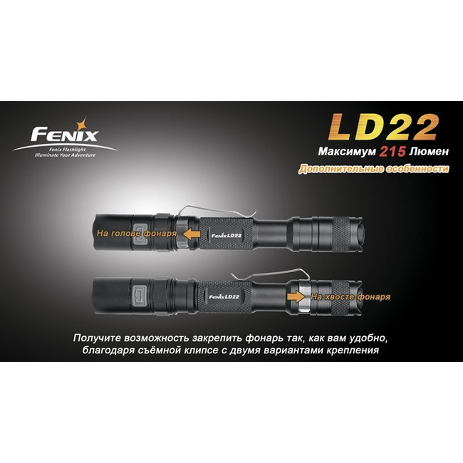 Фонарь Fenix LD22 XP-G2 (R5)  
