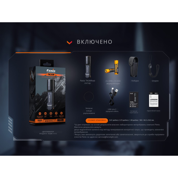 Фонарь тактический с красным светом Fenix TK35R 5800 лм | Лимитированная серия  