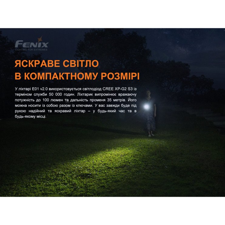 Фонарь Fenix E01 V2.0, черный  