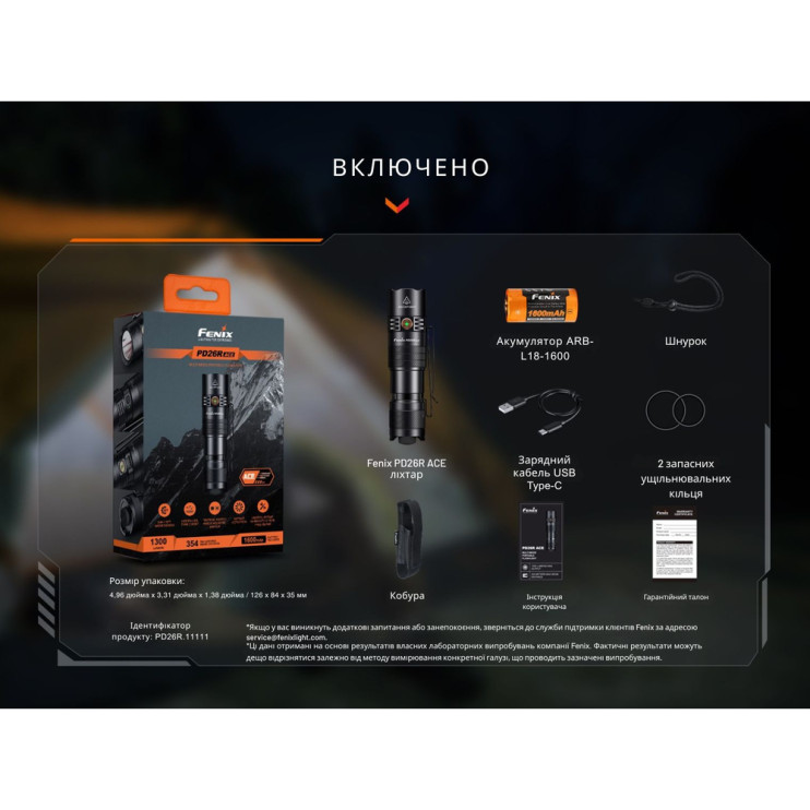 Фонарь тактический Fenix PD26R ACE  