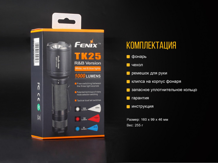 Тактический фонарь Fenix TK25 R&B  