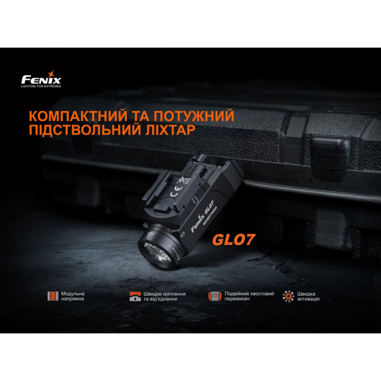 Фонарь подствольный тактический Fenix GL07 700 лм