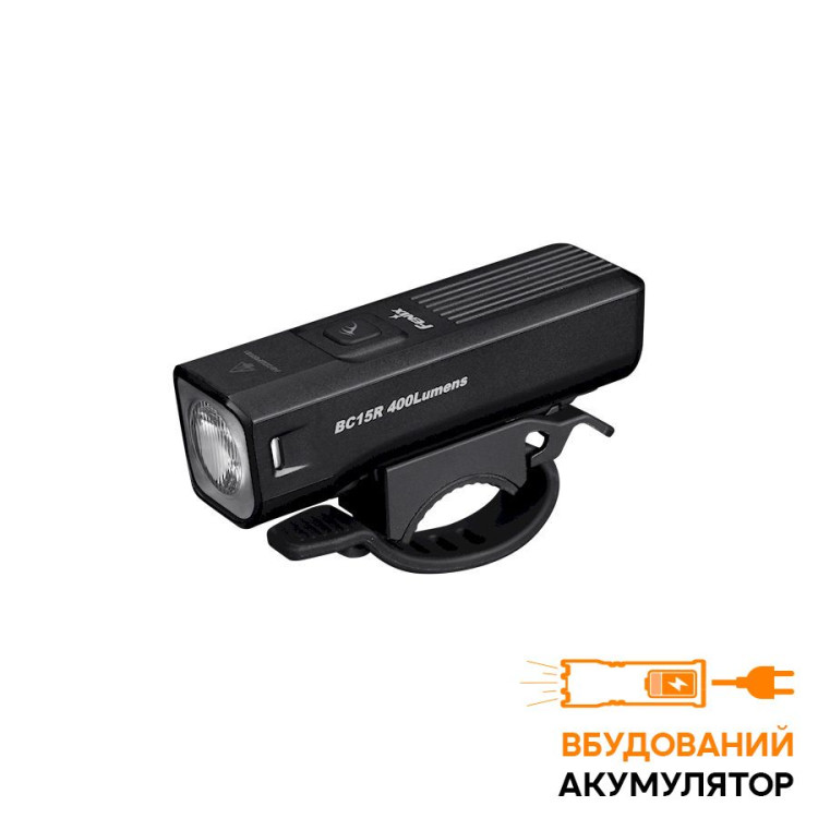 Велофара Fenix BC15R