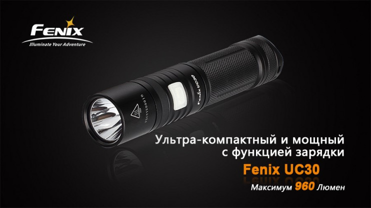 Фонарь Fenix UC30  