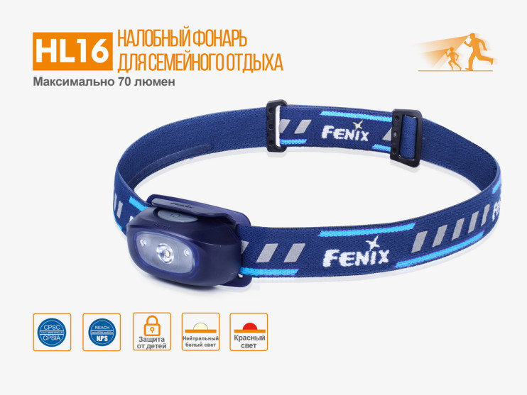 Налобный фонарь Fenix HL16, синий  