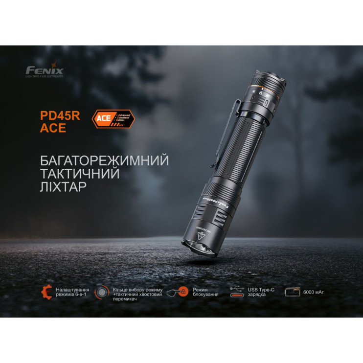 Фонарь тактический ручной Fenix PD45R ACE 3200лм