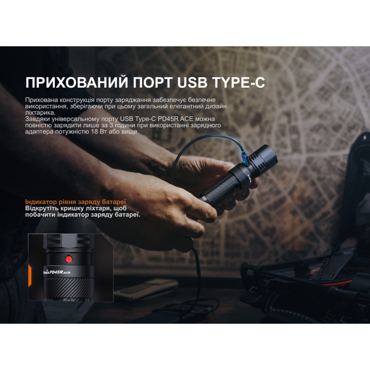 Фонарь тактический ручной Fenix PD45R ACE 3200лм
