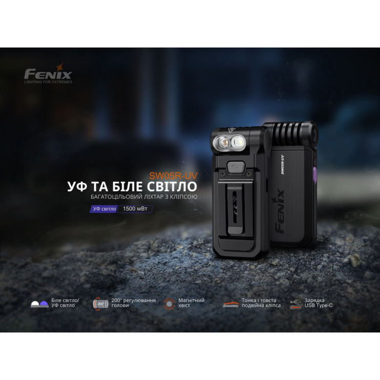 Фонарь ручной Fenix ​​SW05R-UV LED черный  