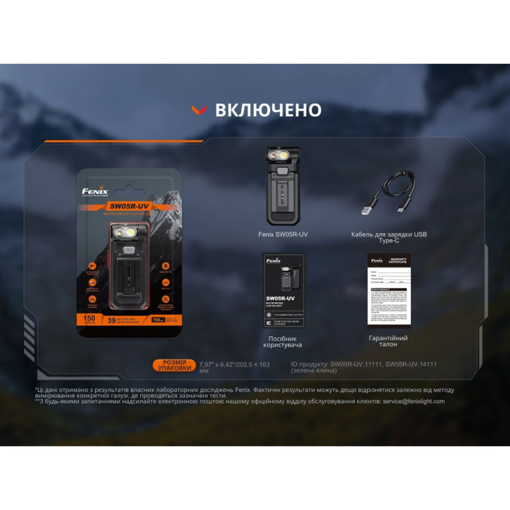 Фонарь ручной Fenix ​​SW05R-UV LED черный  