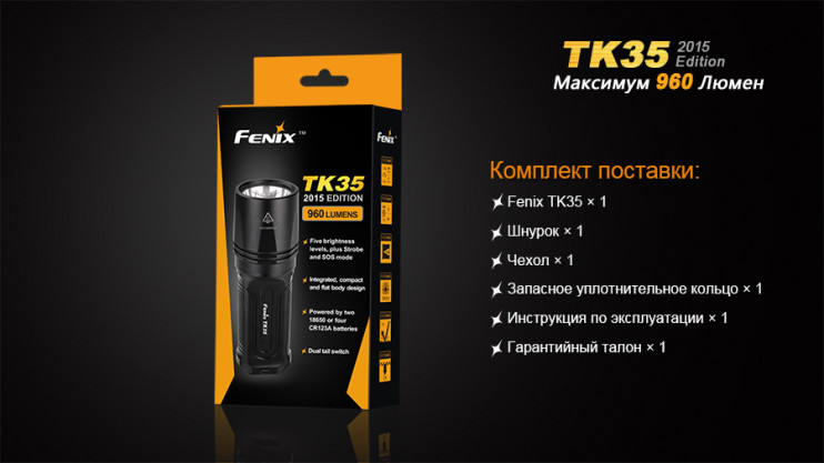 Тактический фонарь Fenix TK35 (2015 Edition)  