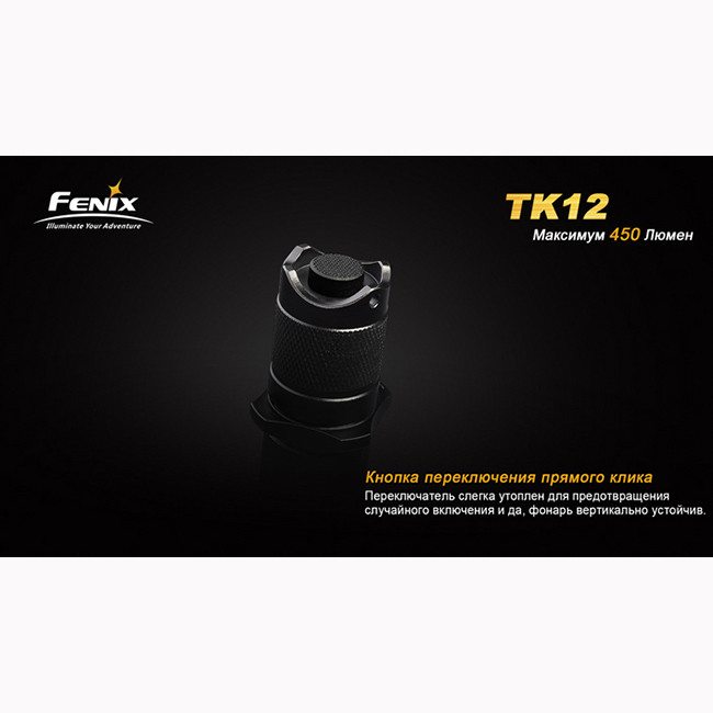 Тактический фонарь Fenix TK12  