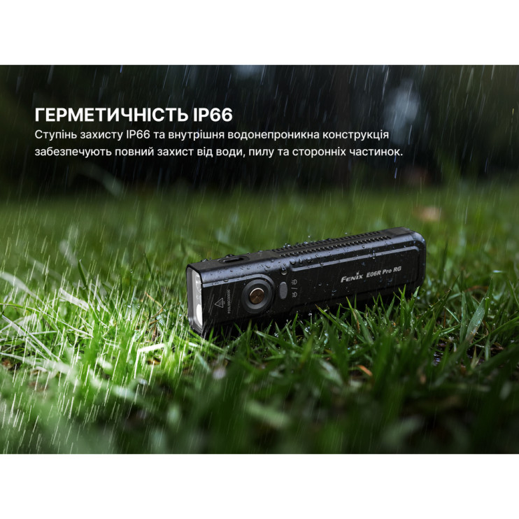 Фонарь Fenix E06R PRO RG, черный