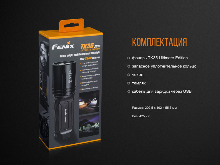 Тактический фонарь Fenix TK35UE (2018)  