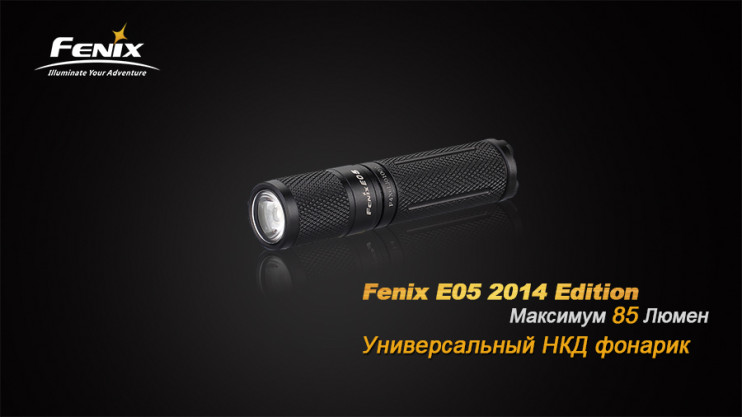 Фонарь Fenix E05 (2014 Edition), черный  