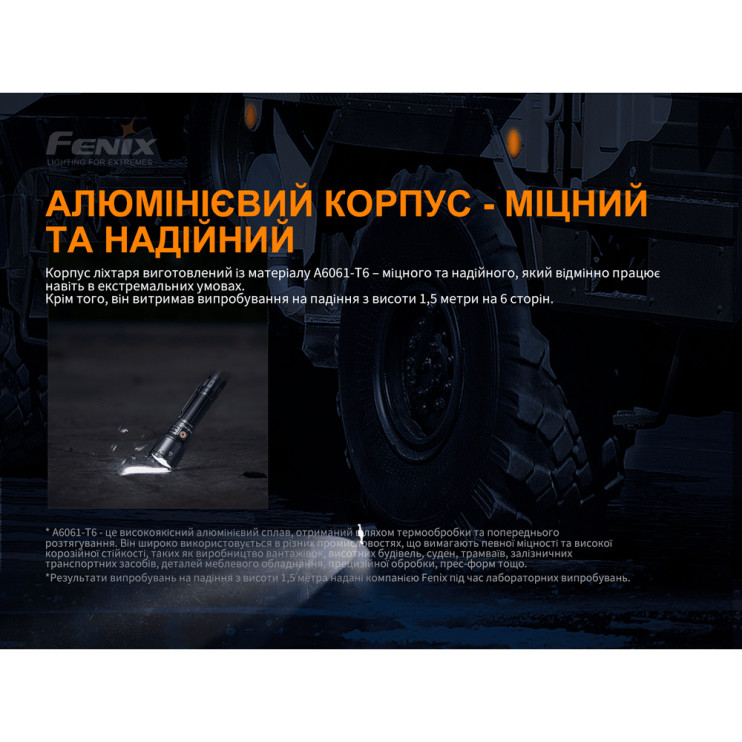 Фонарь Fenix TK26R  