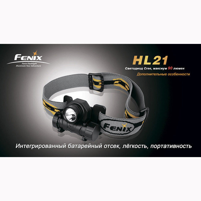 Налобный фонарь Fenix HL21, черный  