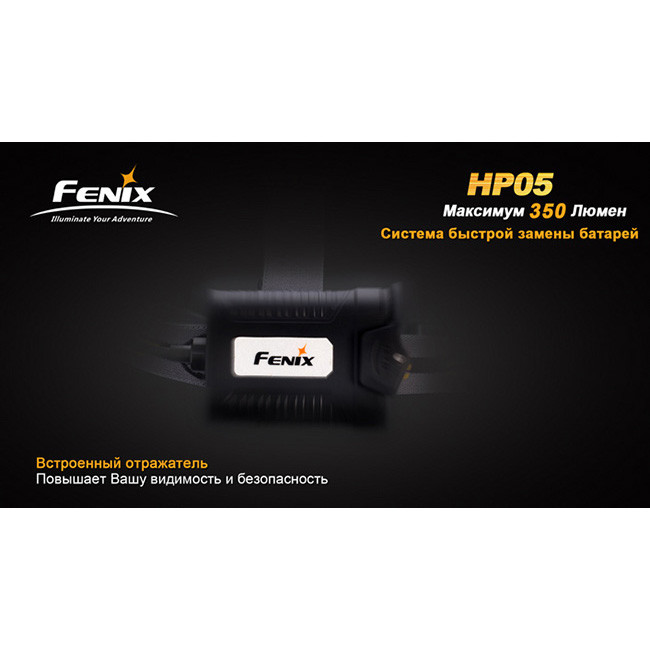 Налобный фонарь Fenix HP05, серый  