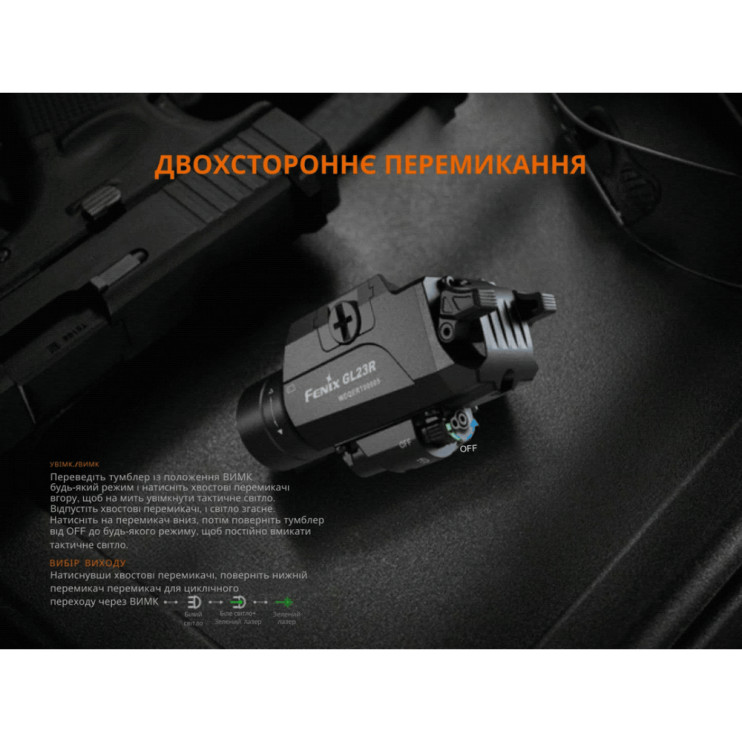 Фонарь к пистолету Fenix ​​GL23R с лазерным прицелом  