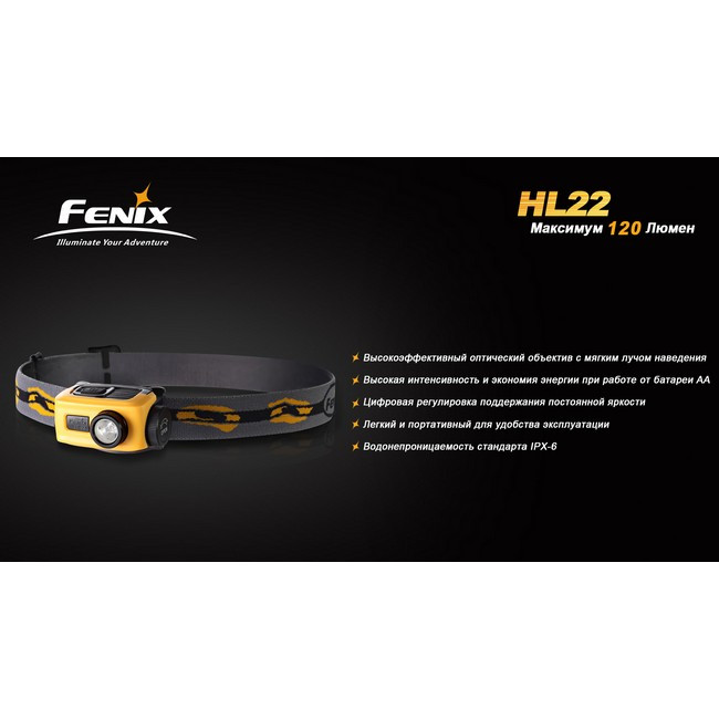 Налобный фонарь Fenix HL22, желтый  